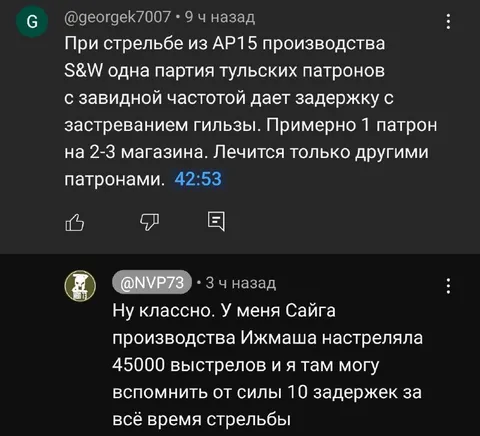 Стабильные задержки при стрельбе