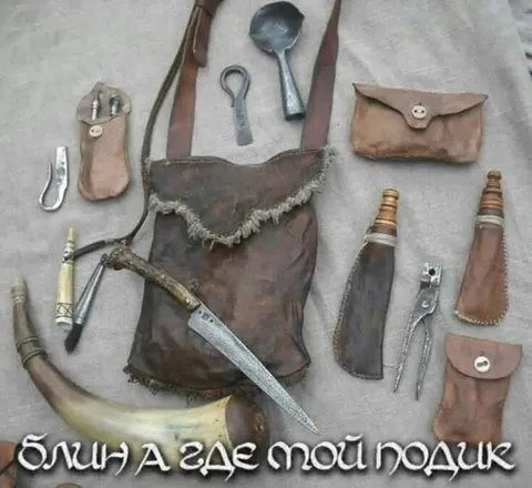 Блин, а где мой подик
