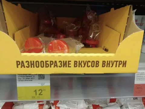 Разнообразие вкусов внутри