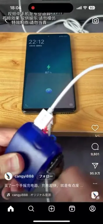 充电超快就是有点废