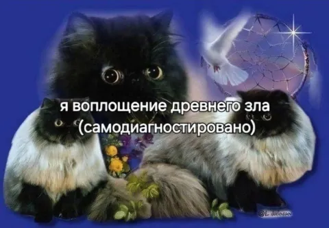 Воплощение древнего зла
