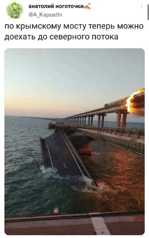 Крымский мост до Северного потока