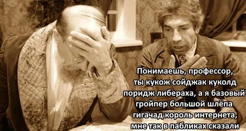 Гигачад король интернета