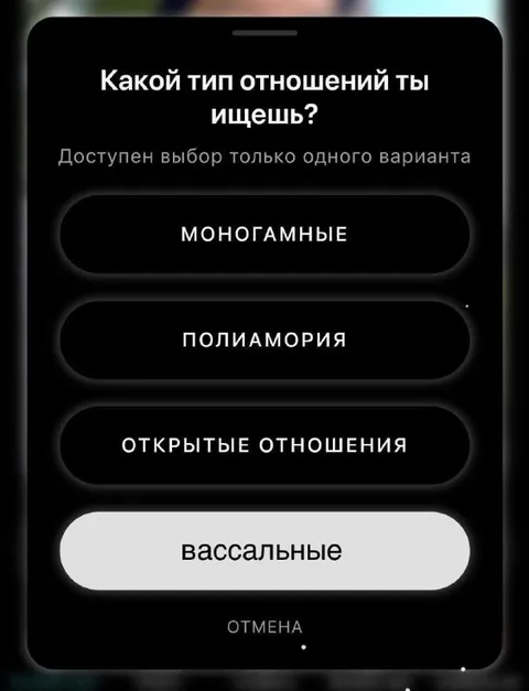 Вассальные отношения