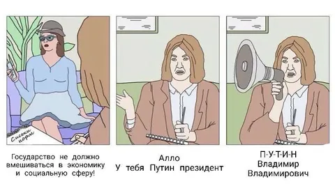 Государство и Путин-президент