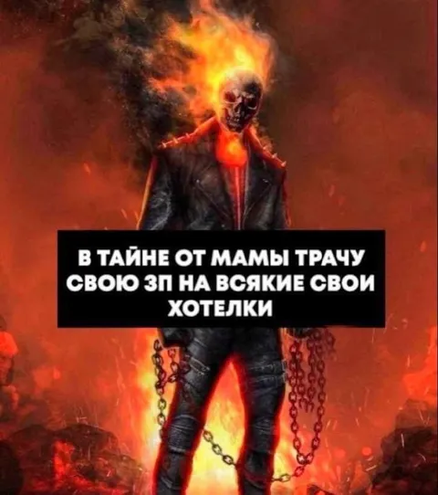 Трачу зарплату на хотелки