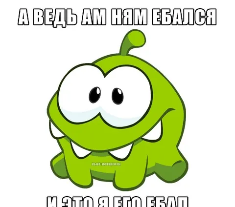 Ом Ном вспоминает прошлое