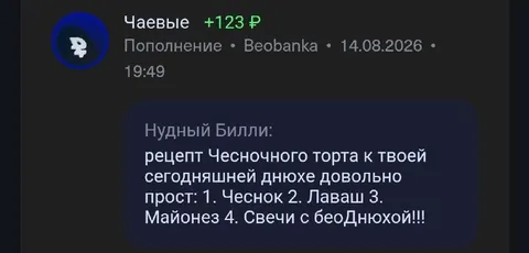 Рецепт чесночного торта