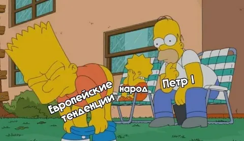 Европейские тенденции и Петр I
