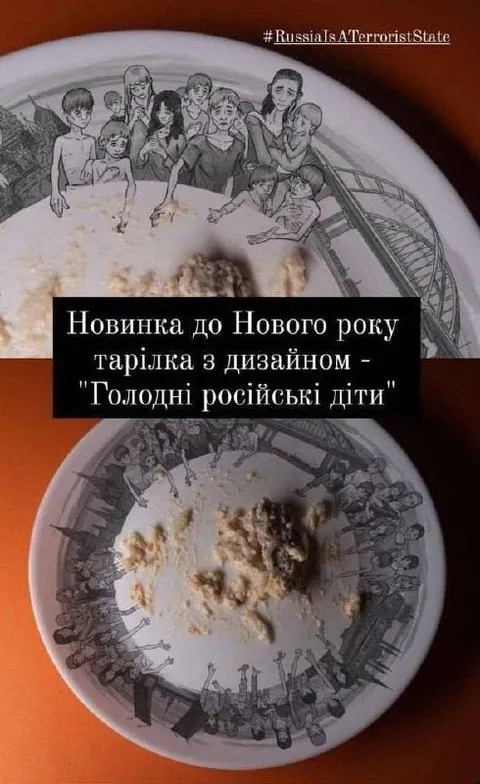 Тарілка з голодними російськими дітьми