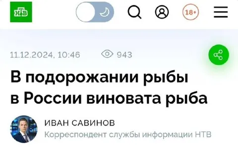 В подорожании рыбы виновата рыба