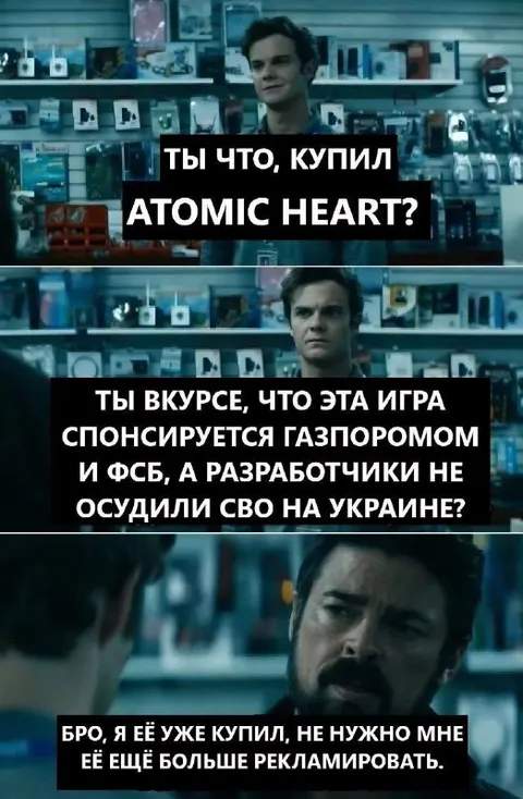 Не нужно рекламировать Atomic Heart