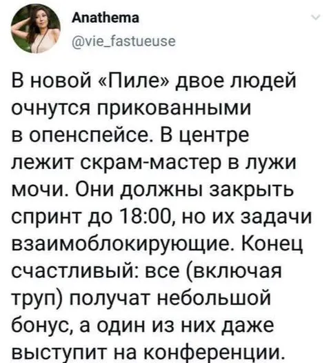 Счастливый конец в «Пиле»