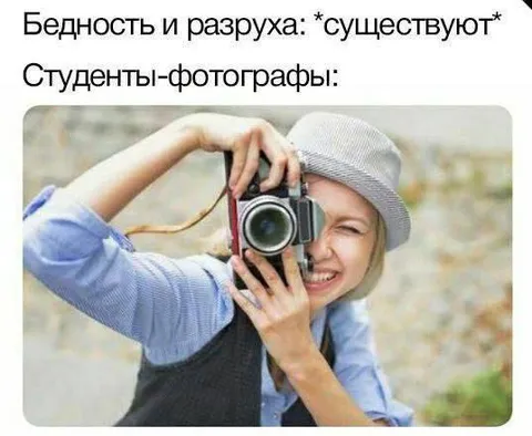 Студенты-фотографы без денег