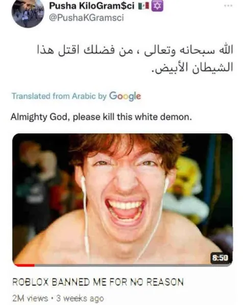 الشيطان الأبيض في روبلوكس