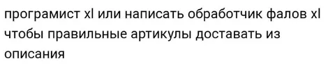 Программист или обработчик фалов