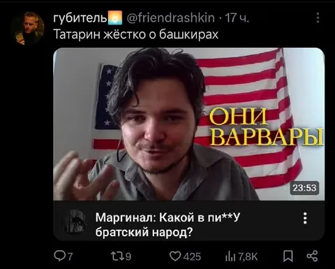 Татарин жёстко о башкирах