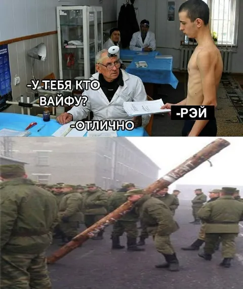 У тебя кто вайфу?