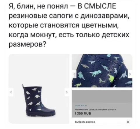 Детские сапоги с динозаврами