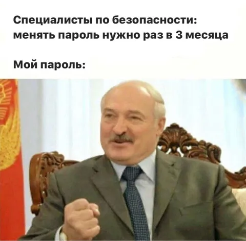Пароль на все случаи жизни