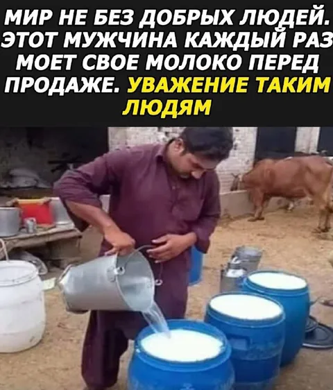 Мужчина моет молоко перед продажей