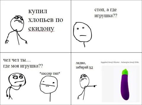 Купил хлопьев по скидону