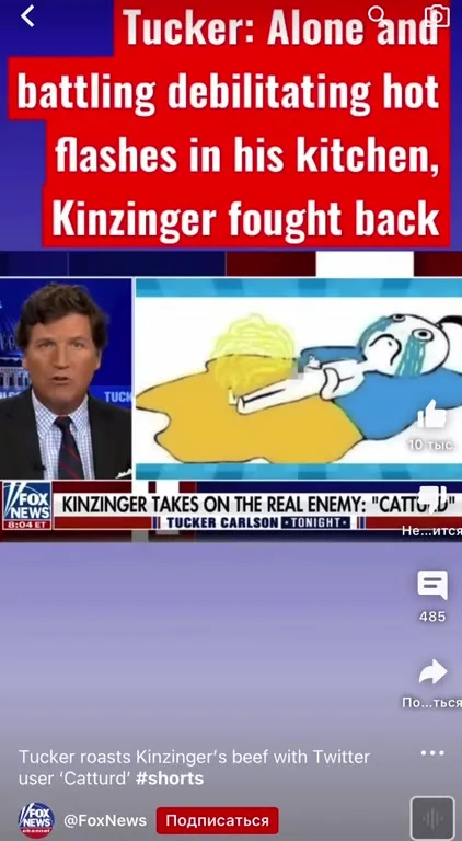 Tucker Battles Hot Flashes
