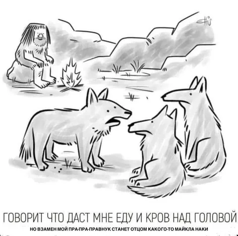 Еда и кровь над головой