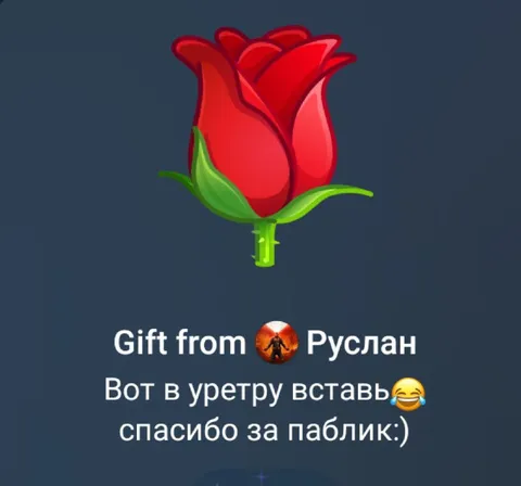 Роза для уретры