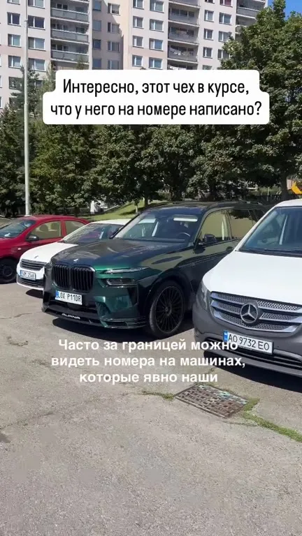 Чех с говорящим номером