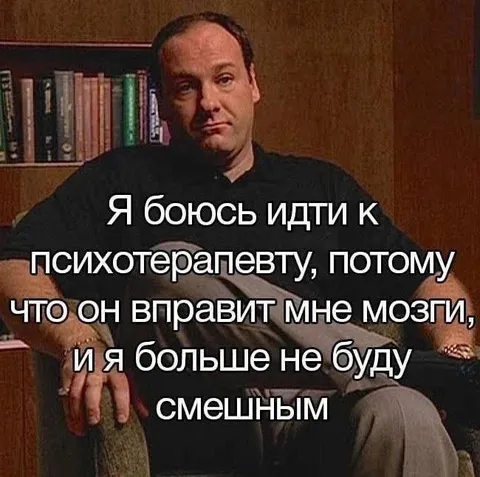 Боюсь идти к психотерапевту