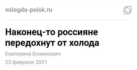 Россияне наконец отдохнут от холода