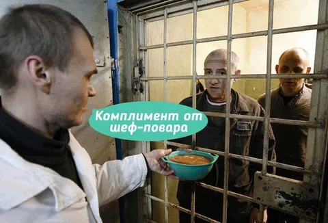 Комплимент от шеф-повара