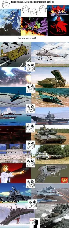 Как нормальные люди смотрят Евангелион