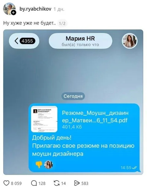 Резюме моушн-дизайнера