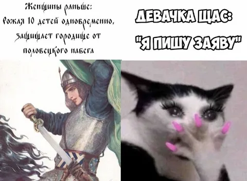 Женщины раньше и девочки сейчас