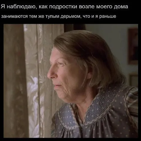 Подростки у моего дома