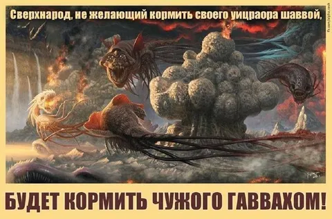 Кормить своего шаввой