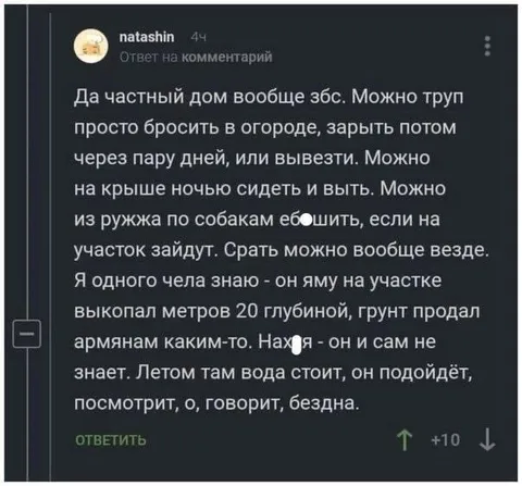 Частный дом — можно всё