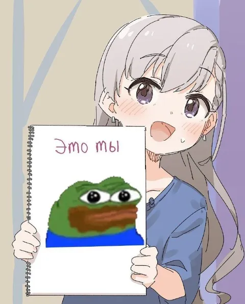 Это мы с грустным Пепе