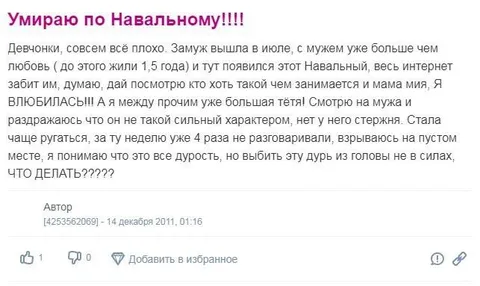 Умираю по Навальному