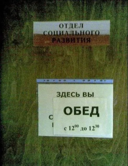 Здесь вы обед