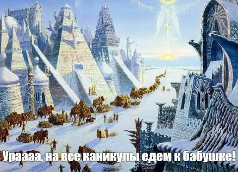 К бабушке на каникулы