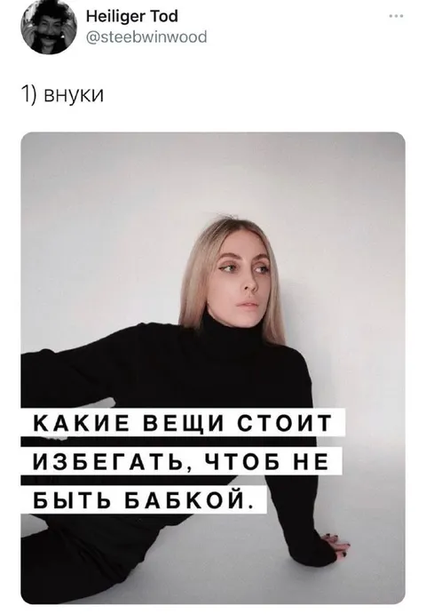 Какие вещи стоит избегать