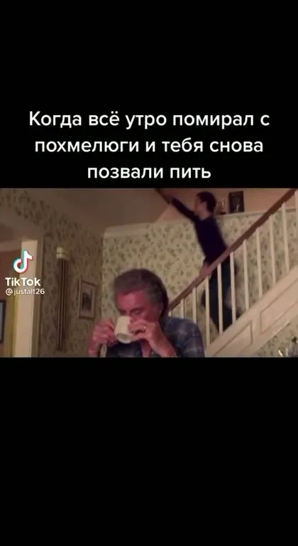 Когда снова позвали пить