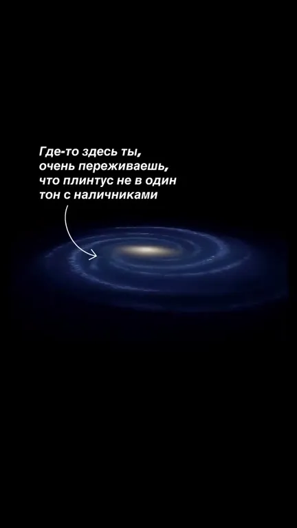 Переживания из-за оттенка плинтуса