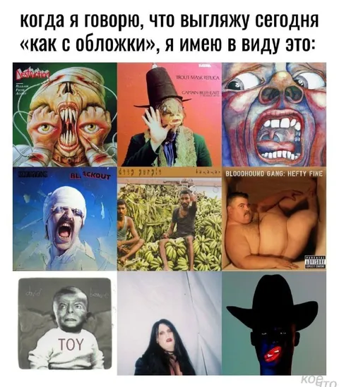 Как с обложки