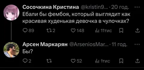 Фембой в чулочках