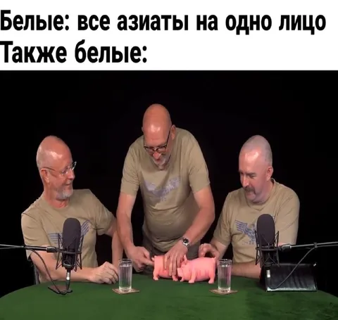 Белые тоже все на одно лицо