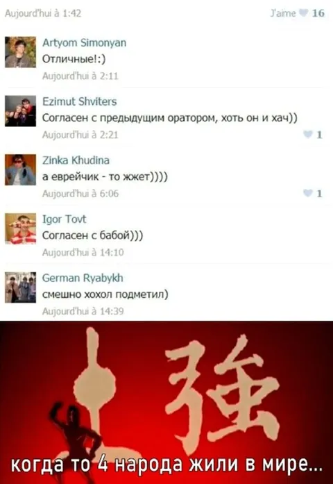 Когда четыре народа жили в мире